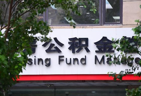 无为通过中介提取公积金怎么处理（中介提取住房公积金）